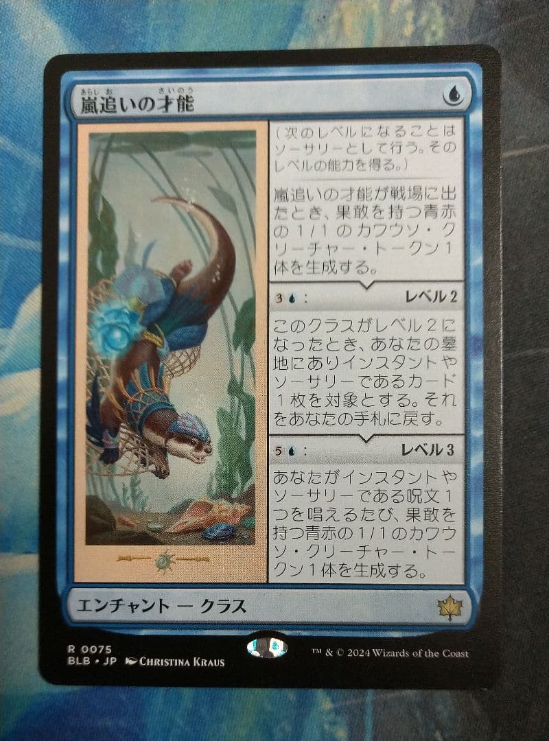 MTG 嵐追いの才能/Stormchaser's Talent BLB 日本語版 - メルカリ