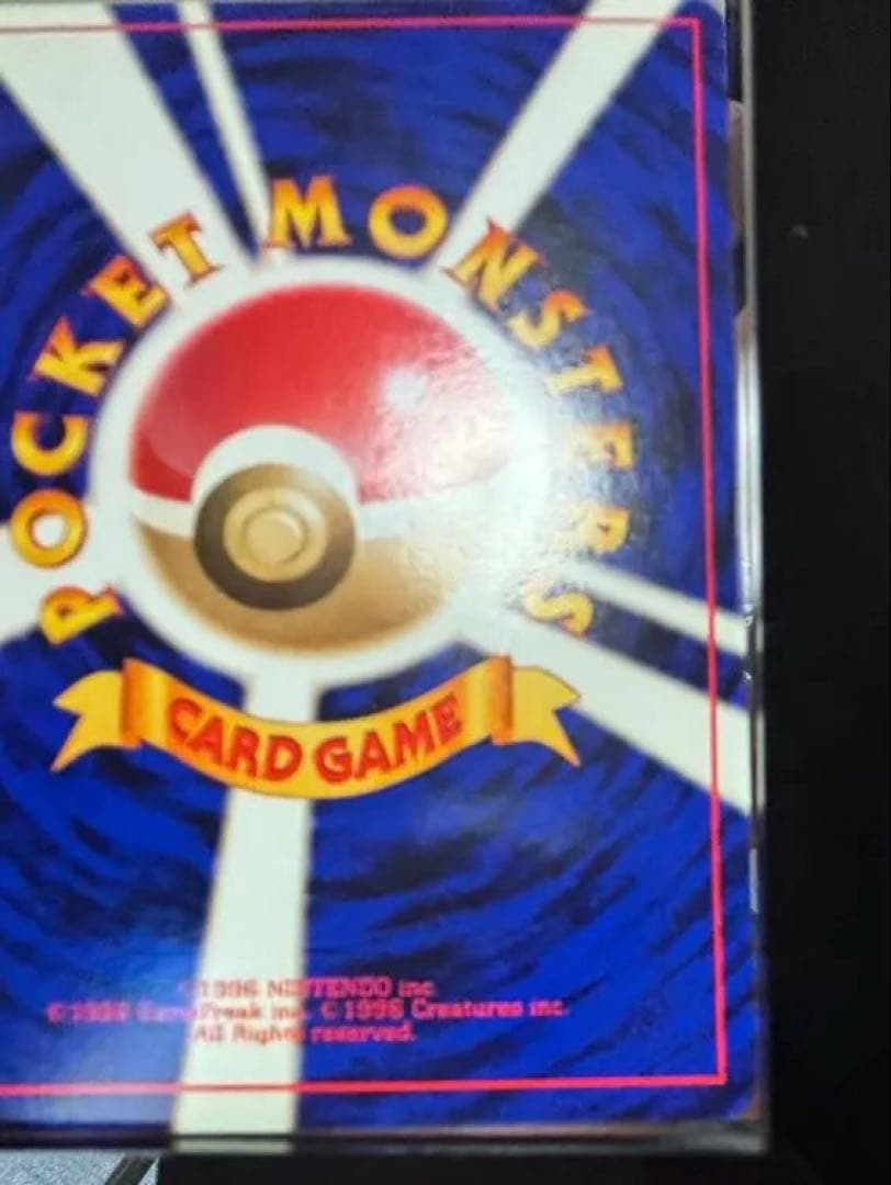 チ*ー様 美品　お誕生日ピカチュウ　旧裏　プロモ　ポケモンカード