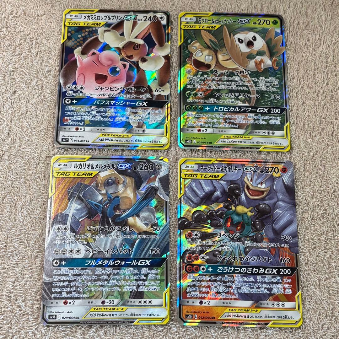 tag team GX RR 32枚completeセットまとめ売り tn1