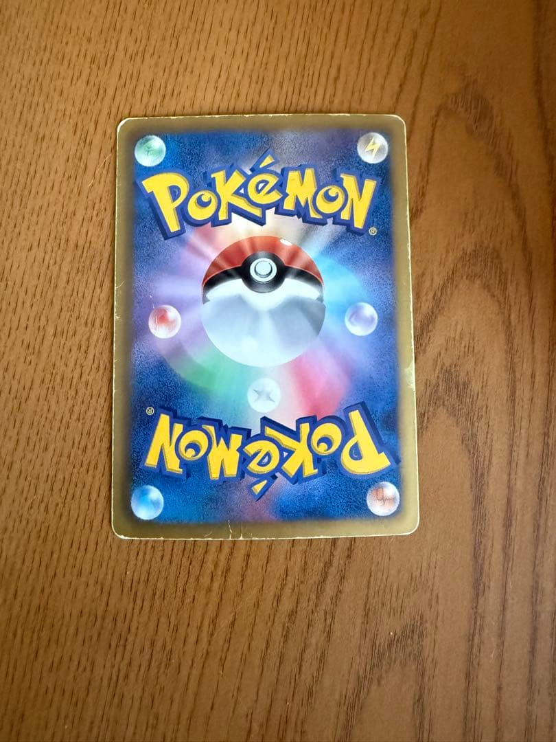 【緊急値下げ！】リザードン BW7 077/070 プラズマゲイル