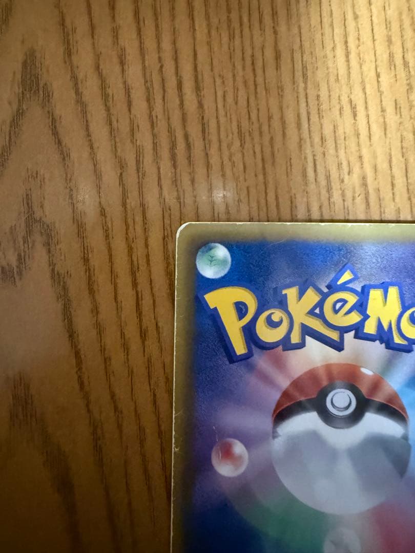 【緊急値下げ！】リザードン BW7 077/070 プラズマゲイル