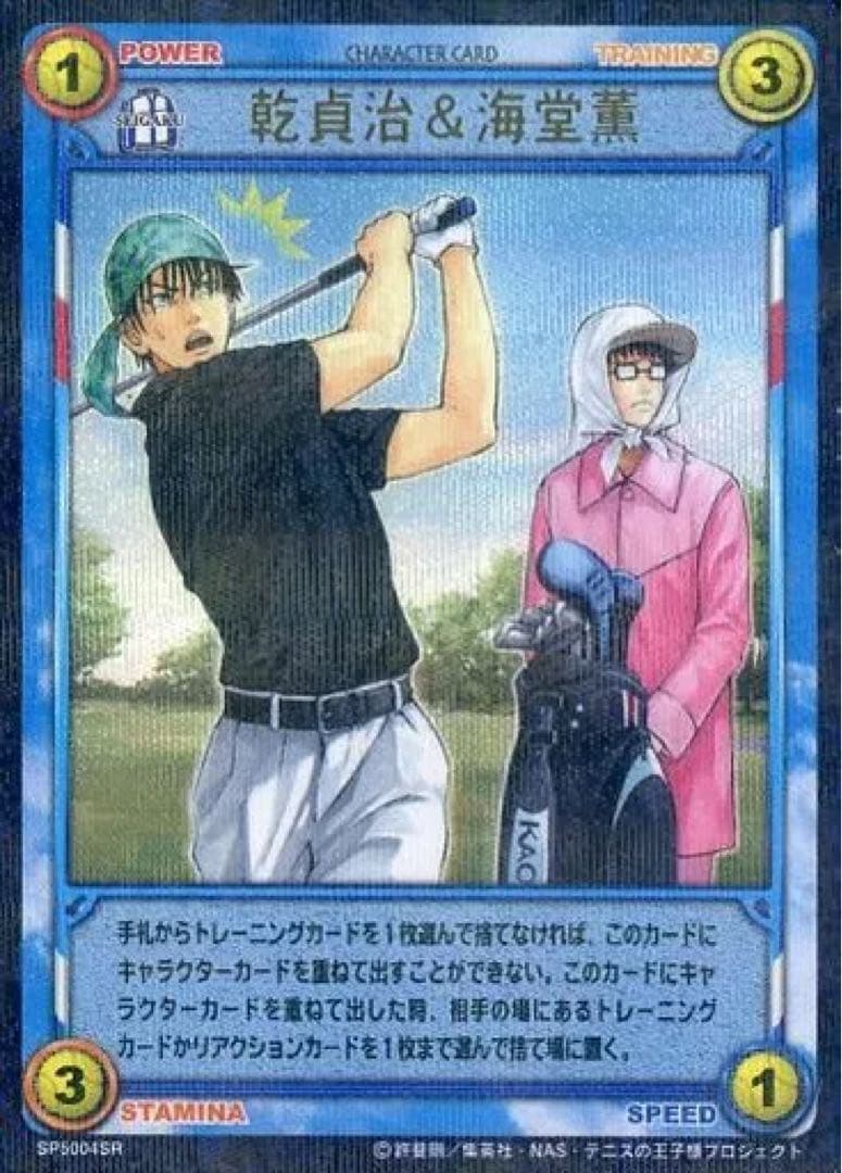 新品 新テニスの王子様 テニプリ カード ベストパートナー ボックス 越前 不二