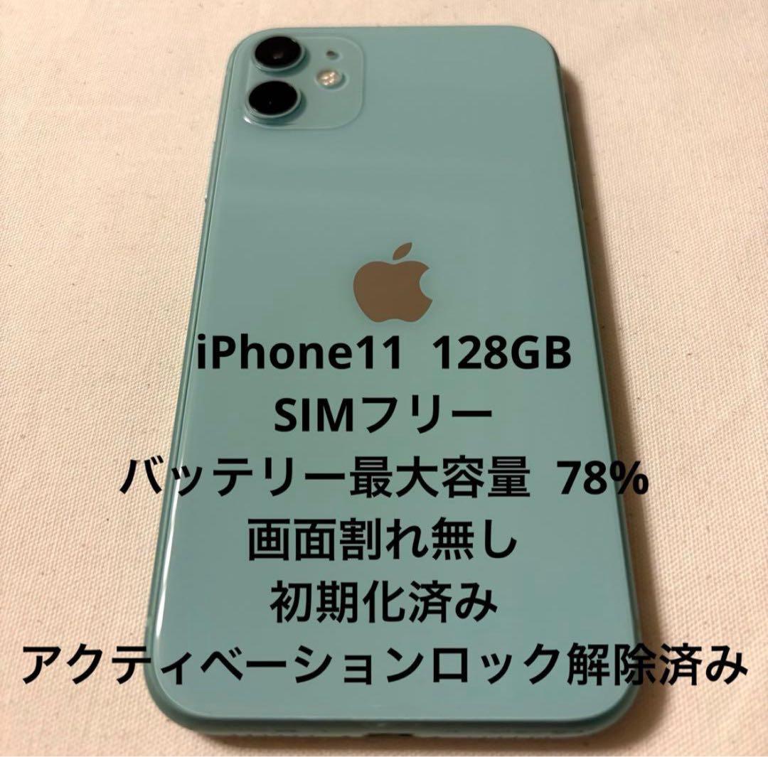 【美品】Apple iPhone 11 128GB グリーン simフリー Apple iPhone 11 128GB SIMフリー [グリーン] 価格比較 - 価格.com