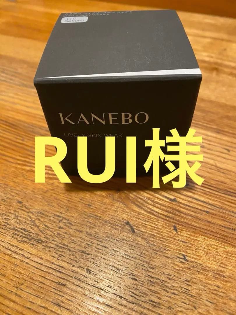 KANEBO ライブリースキン　ウェアⅡ 110 Sakura KANEBO / ライブリースキン ウェアII 110 Sakuraの公式商品情報｜美容