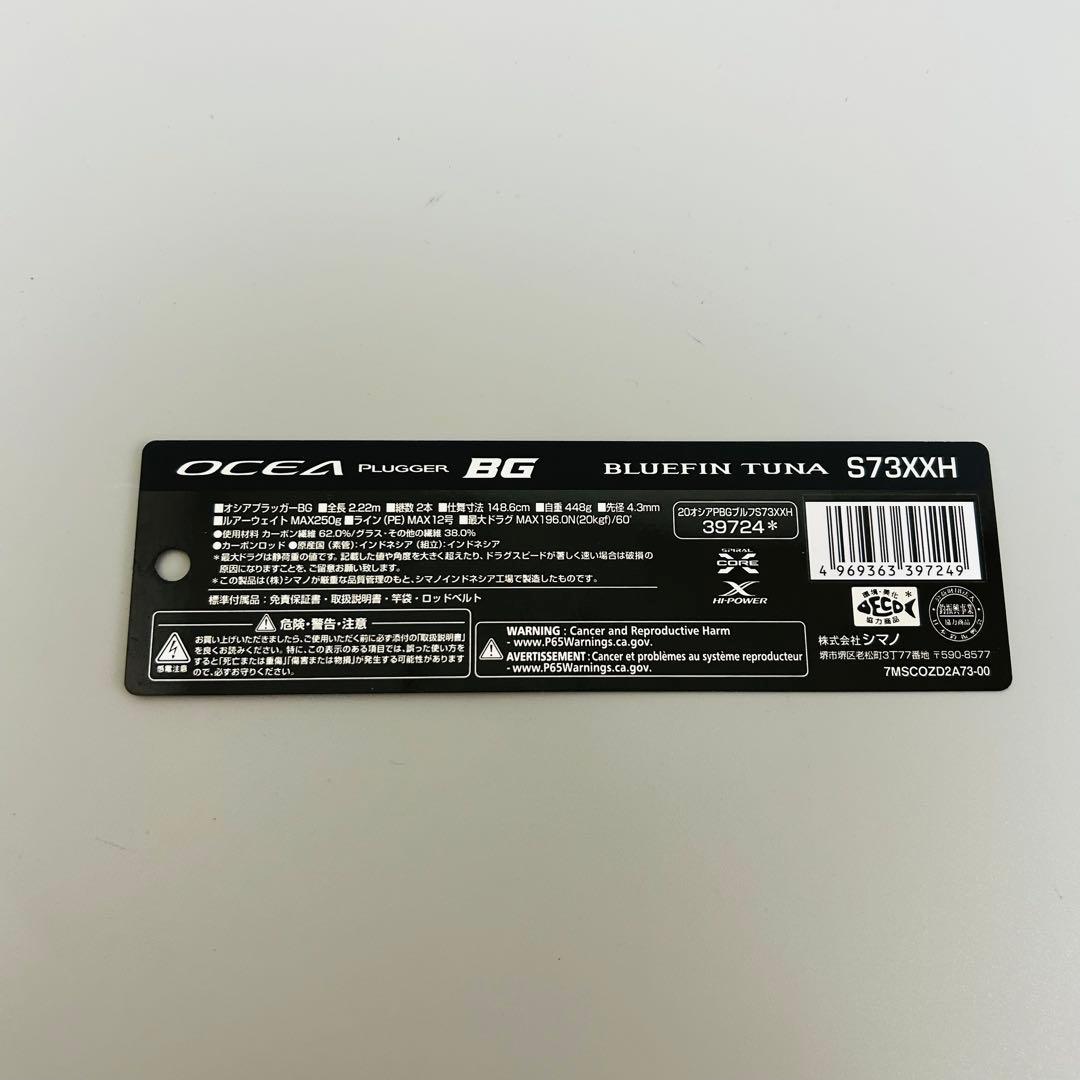 オシアプラッガー ブルーフィンツナ 73 XXH 保証書 付属品完備
