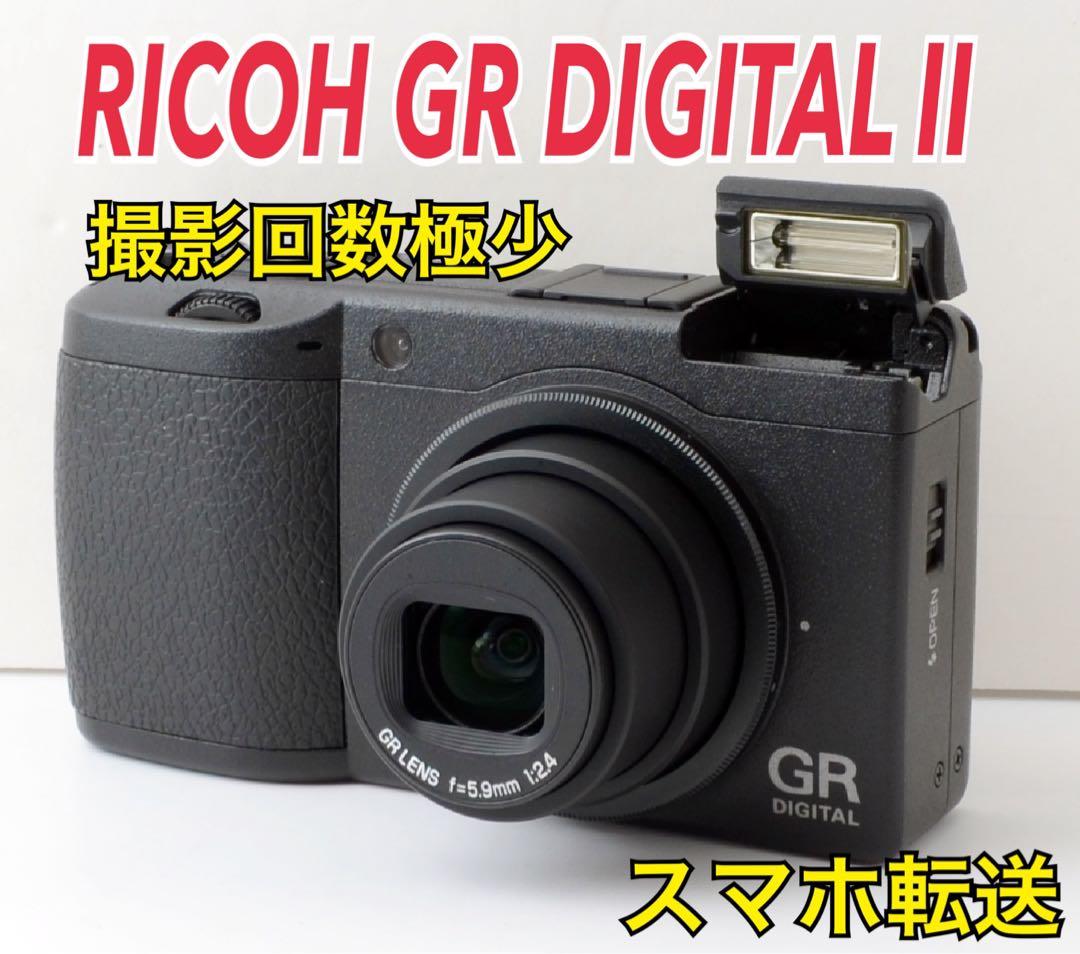 専用！美品！RICOH GR DIGITAL Ⅱ★S数約1600回★転送OK GR DIGITAL II 中古価格比較 - 価格.com
