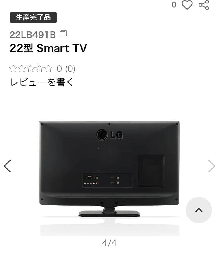 ✨LGテレビ 22LB491B 生産完了品 - メルカリ