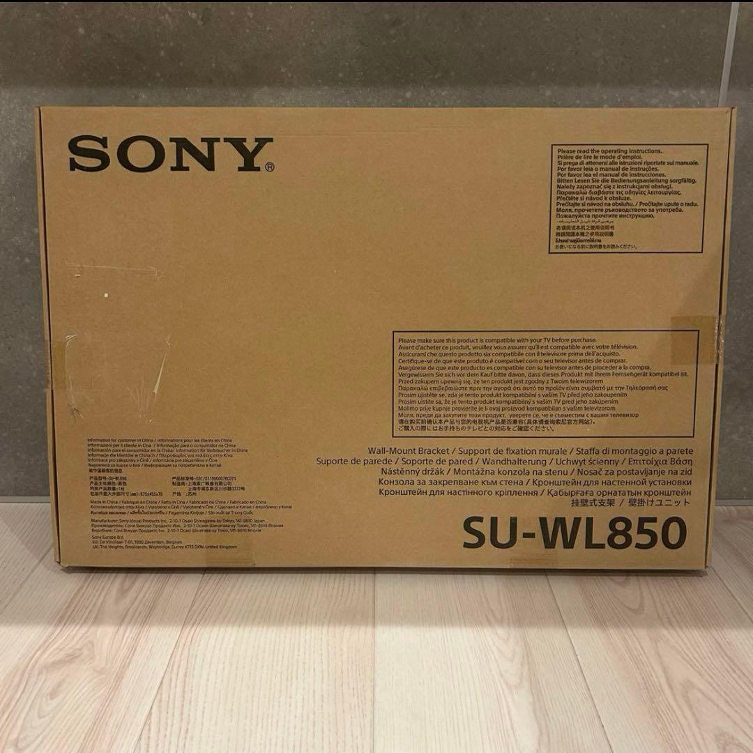 【おてもやん】SONY テレビ壁掛けユニット SU-WL850 SU-WL850 | テレビ ブラビア | ソニー