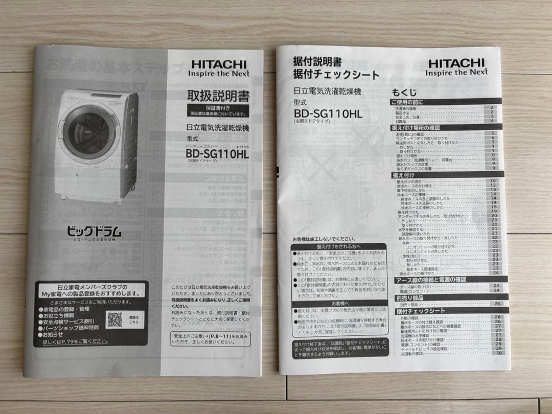 HITACHI BD-SG110HL ドラム式洗濯機 8.6kg 2022年製