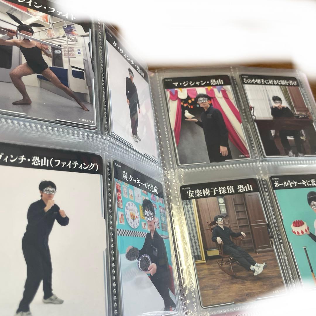 匿名ラジオ　TCG トレカ　コンプリートセット