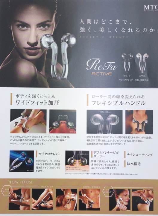 リファアクティブ リファアクティブ - ReFa ACTIVE | 商品情報 | ReFa（リファ）公式