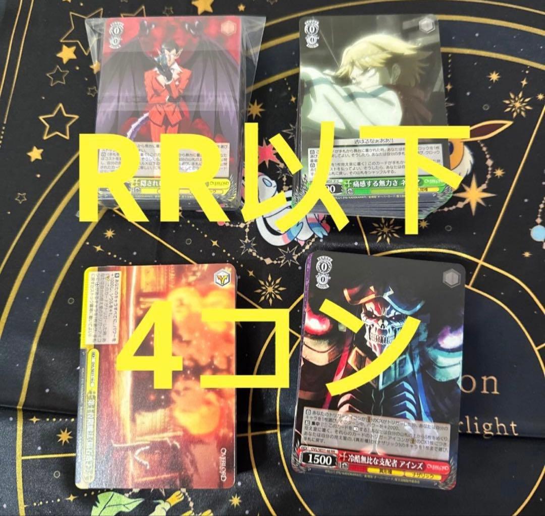 オーバーロード　聖王国編　RR以下4コン 劇場版『オーバーロード』聖王国編」キービジュアル [画像・動画