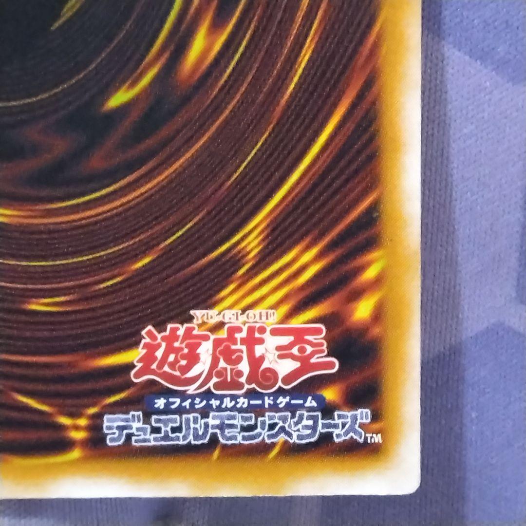 遊戯王　青眼の白龍　旧　レリーフ　sm 51 ブルーアイズ　初期絵　　仮面の呪縛