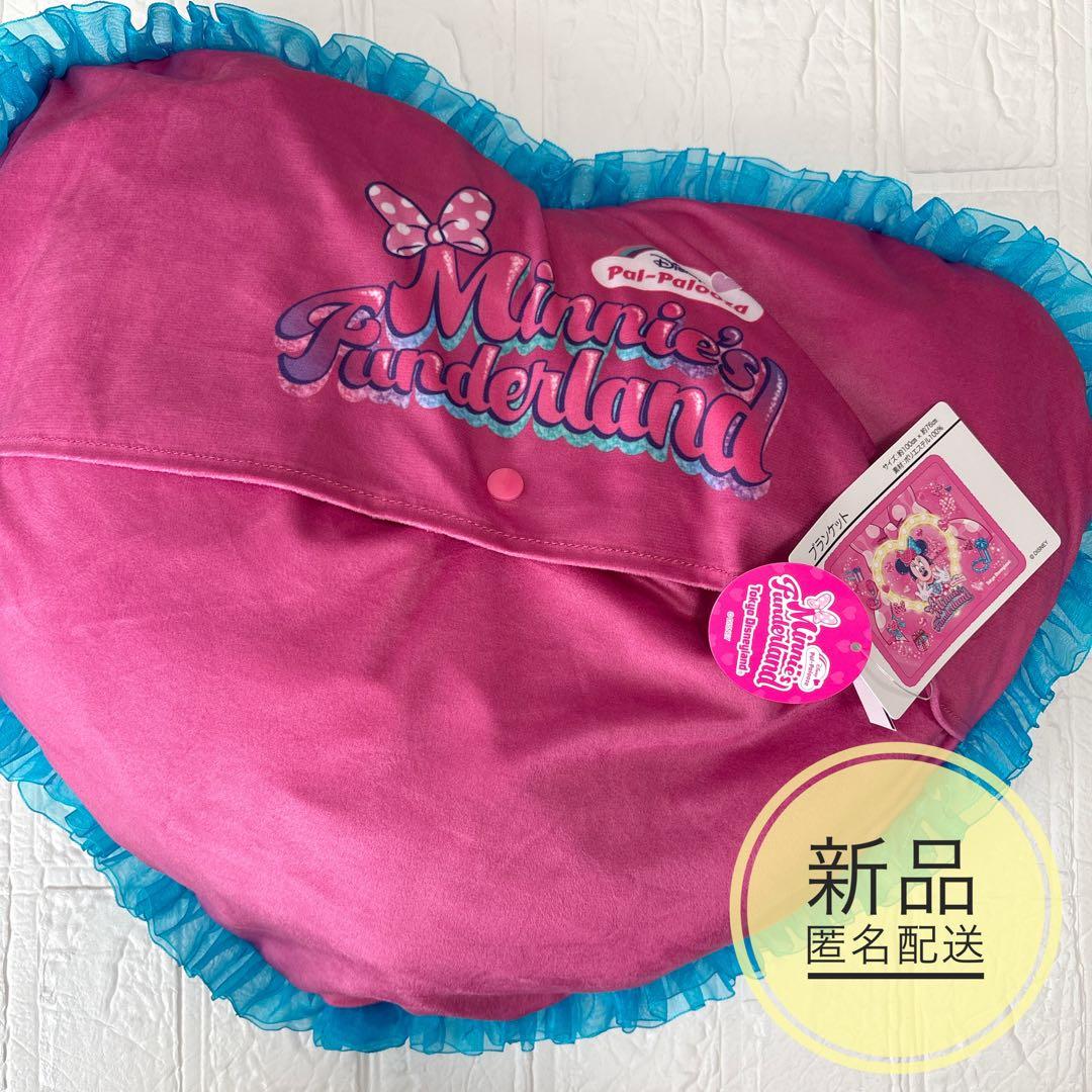 ディズニー パルパルーザ ミニー ブランケット 毛布 ファンダーランド