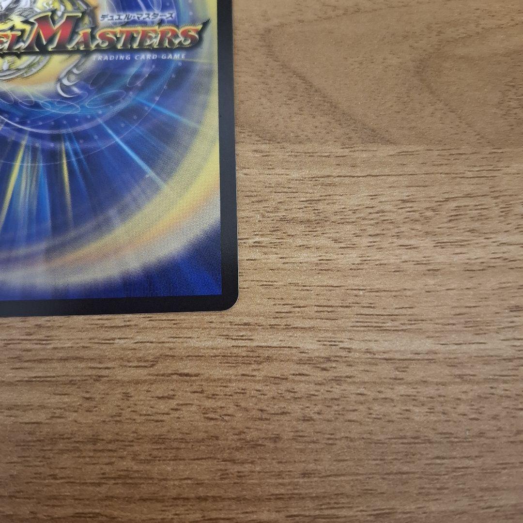 偽りの希望 コードミラクル 鬼丸「終斗」ピリオド 金トレジャー