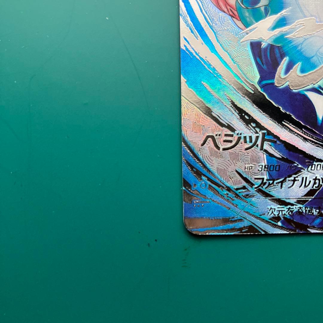 sdv7ーSECベジットパラレル