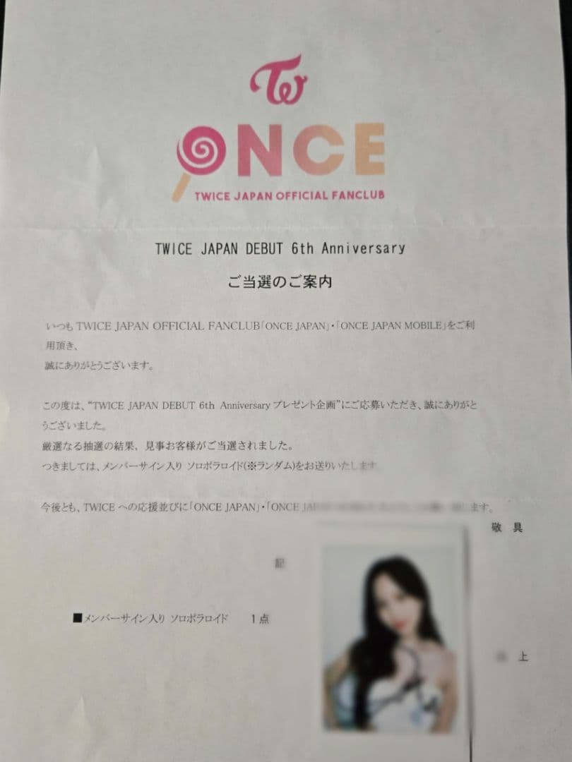 TWICE　MISAMO　ミナ/MINA　直筆サイン入りチェキ　当選通知書付き