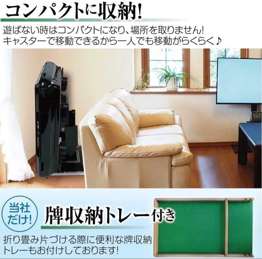 全自動麻雀卓 家庭用 折りたたみ 麻雀卓 デジタル点棒計算ゴールド