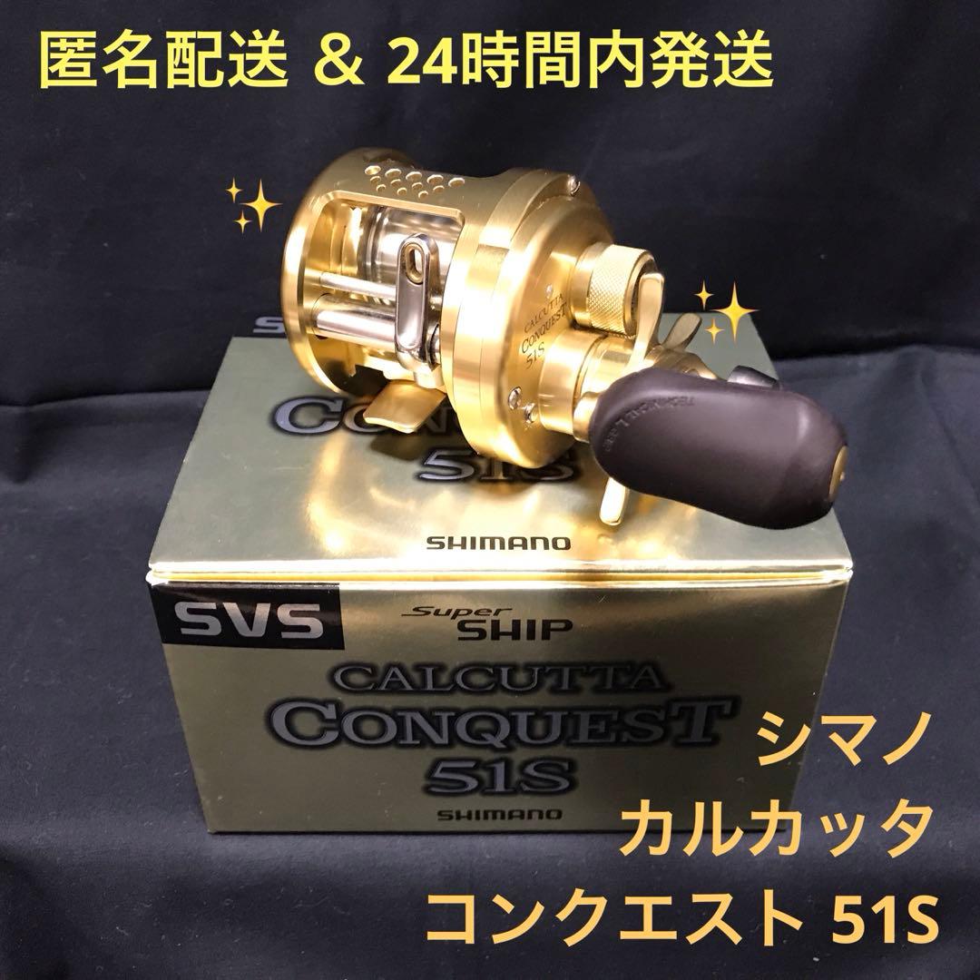 【匿名配送】【24時間内発送】シマノ カルカッタ コンクエスト 51S 楽天市場】シマノ 24 カルカッタコンクエスト SE 31HG | 釣具 釣り