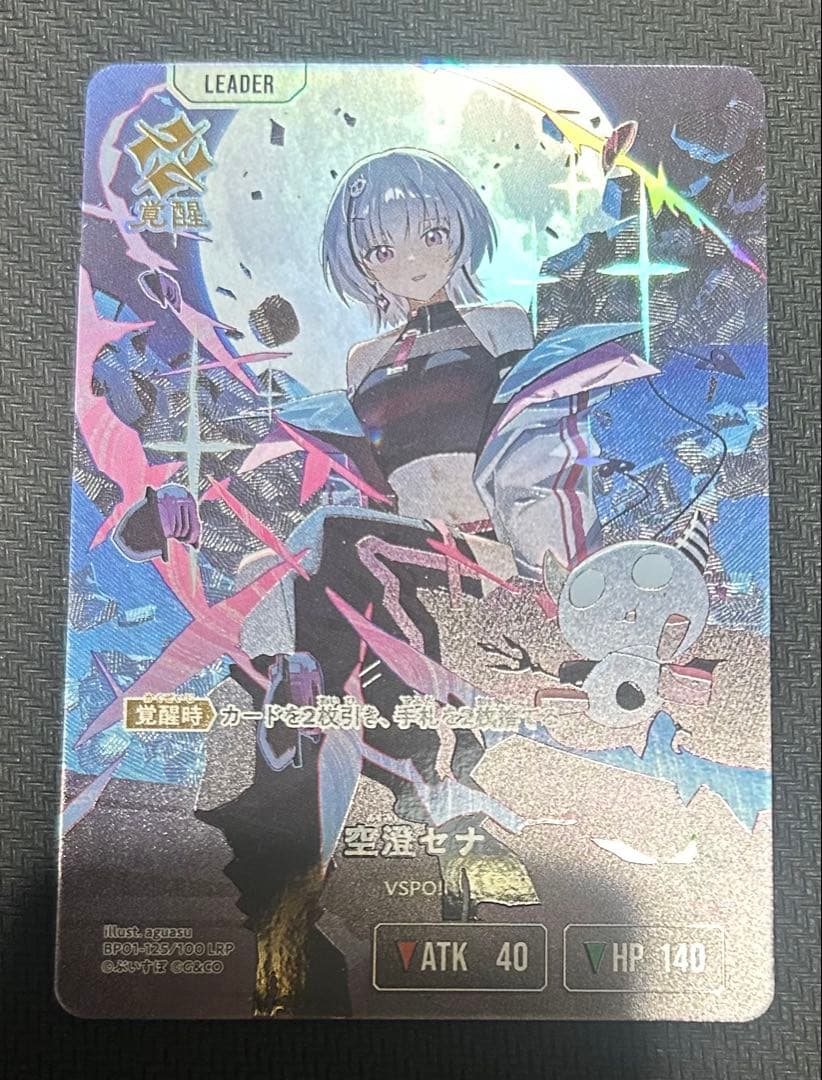 空選セナ lrp 空澄セナ | Xross Stars | クロススターズ