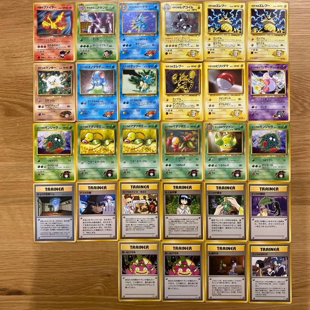 ポケモンカード 旧裏 ジムリーダー まとめ売り プロモ ホロ あり