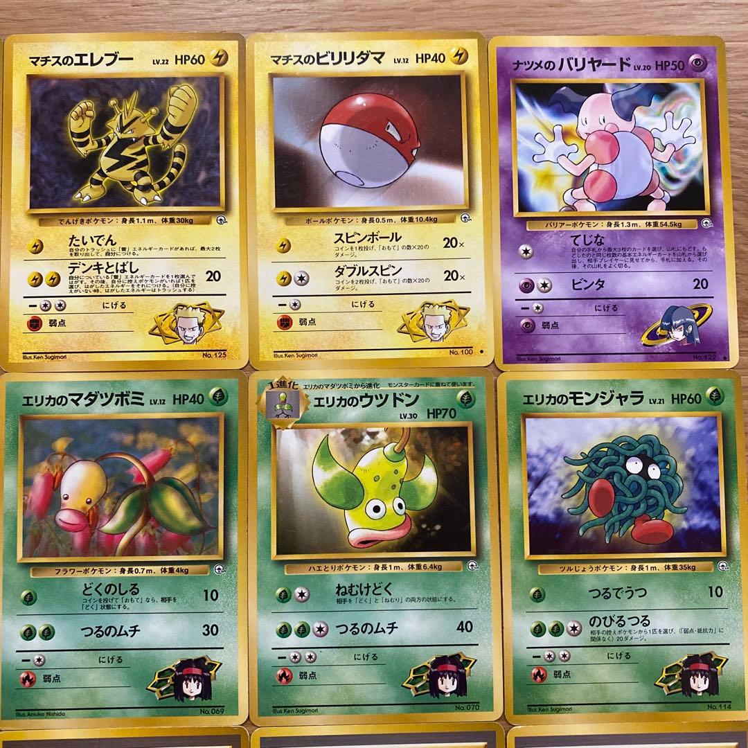 ポケモンカード 旧裏 ジムリーダー まとめ売り プロモ ホロ あり