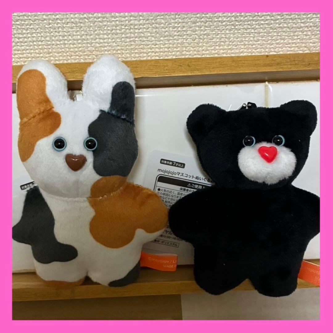 GiGO限定】 mojojojo ぬいぐるみマスコット vol.2 2種 - メルカリ
