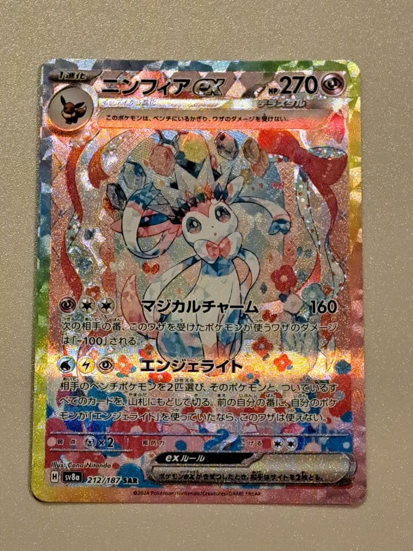 PSA10】 ゼクロムGX SR 争奪戦