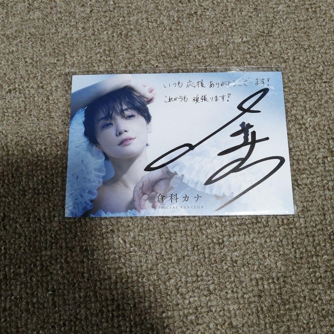 非売品】倉科カナ直筆サイン入りオリジナルフォトカード - メルカリ