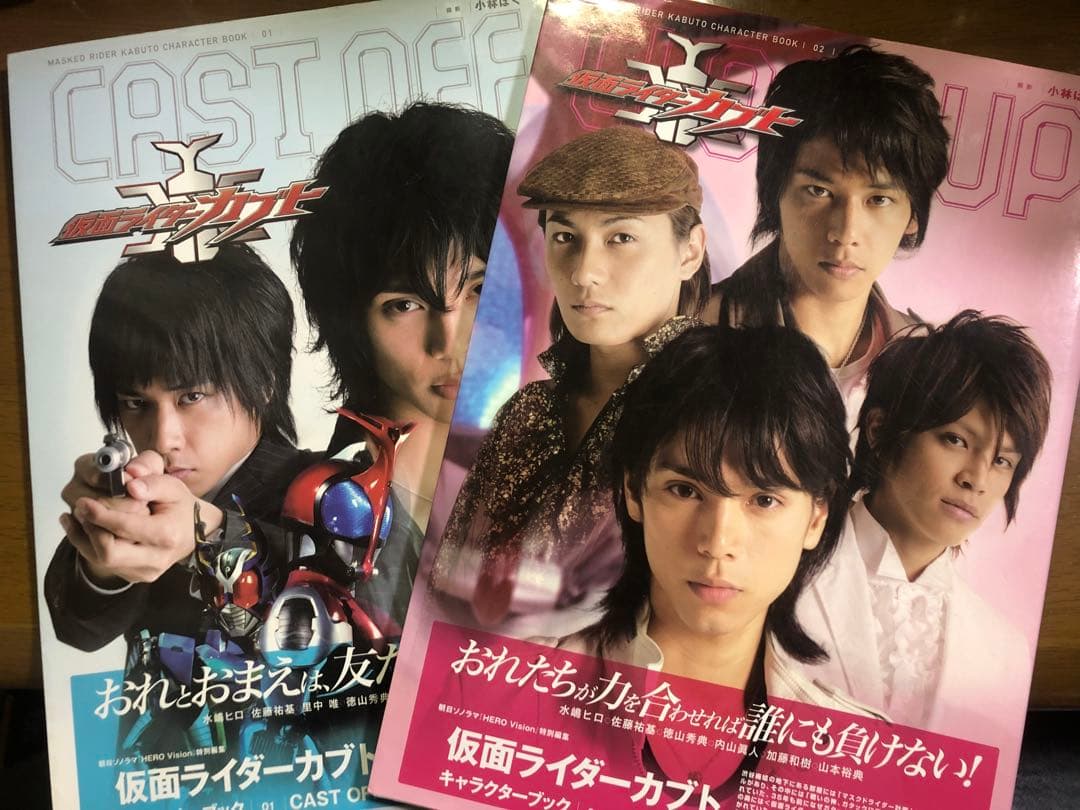 仮面ライダーカブト キャラクターブック 2冊セット 水嶋ヒロ 徳山秀典