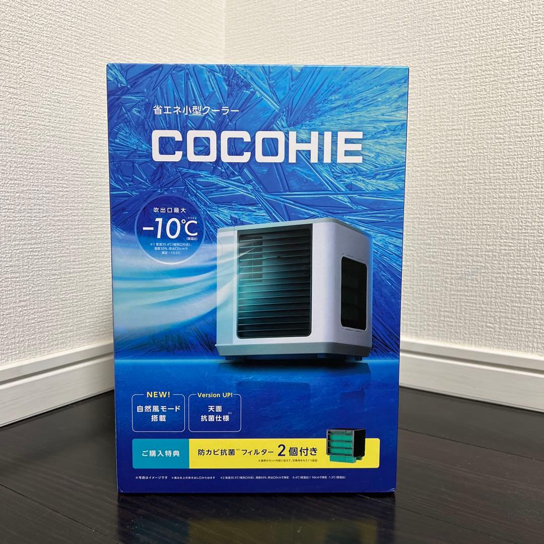 新品未使用｜安心のメーカー保証】ここひえ COCOHIE ホワイト 白