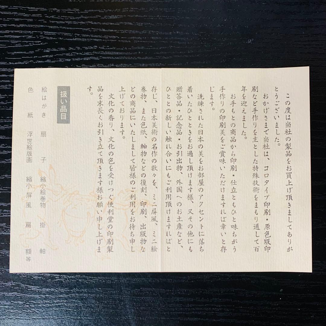 国宝 高雄観楓図屏風 狩野秀頼筆 東京国立博物館蔵 便利堂