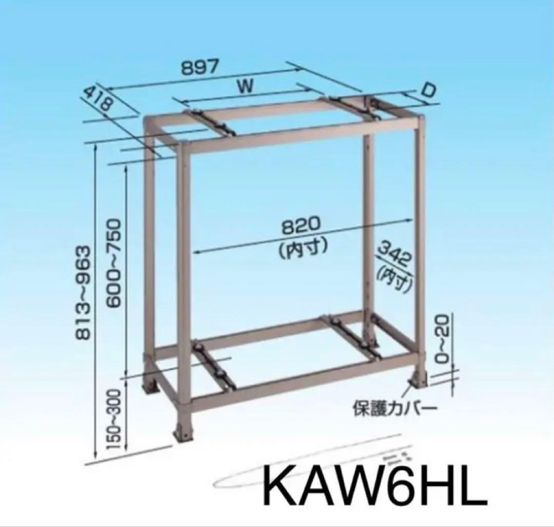 エアコン室外機 二段架台 K-AW6HL K-AW6HL｜オーケー器材｜エアコン室外機架台アルミキーパー 二段置用
