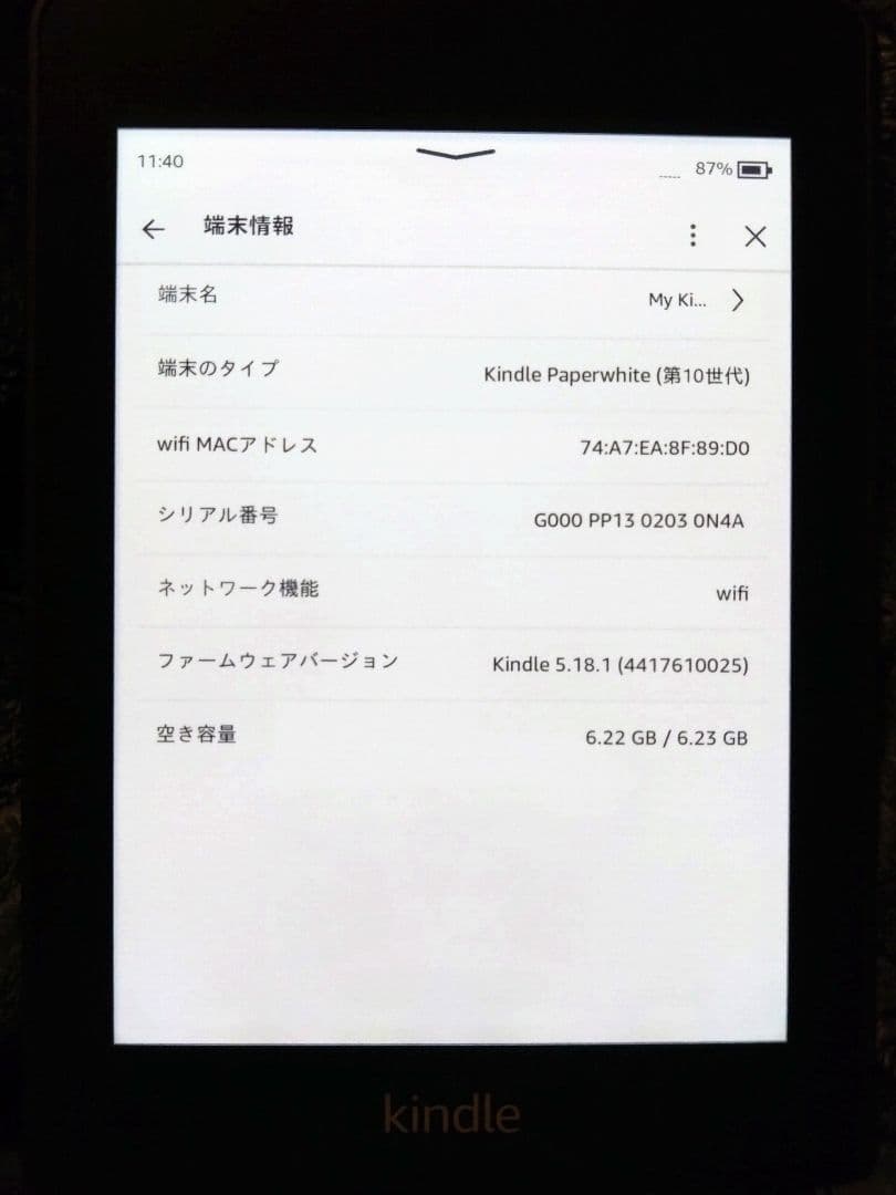 Kindle Paperwhite 第10世代 wifi 8GB 広告なし - メルカリ