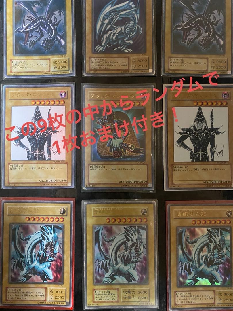 遊戯王 OCG デュエルモンターズ ドラゴンに乗るワイバーン　ウルパラ　おまけ有