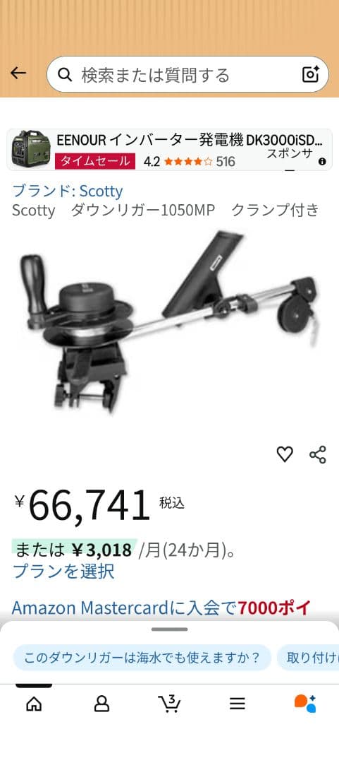 ダウンリガーScotty1050MP トローリング　2台フルセット ダウンリガーScotty1050MP トローリング 2台フルセット - メルカリ