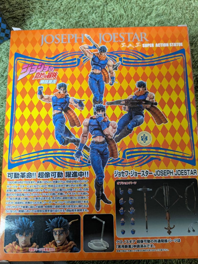 超像可動　ジョジョの奇妙な冒険　 第2部　れな　14日まで取り置き