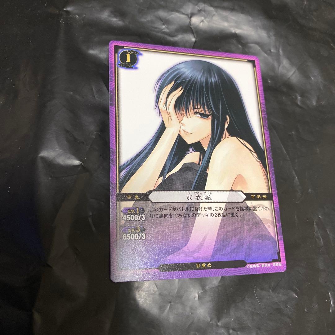 ぬらりひょんの孫 羽衣狐 カード プロモ - メルカリ