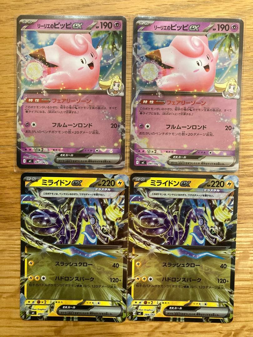 スタートデッキ100 リーリエのピッピex ミライドンex - メルカリ