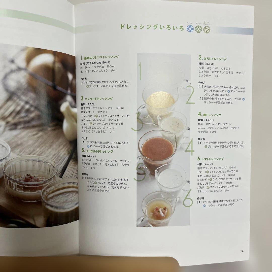 タッパーウェア Tupperware タッパーシェフプロ レシピブック付