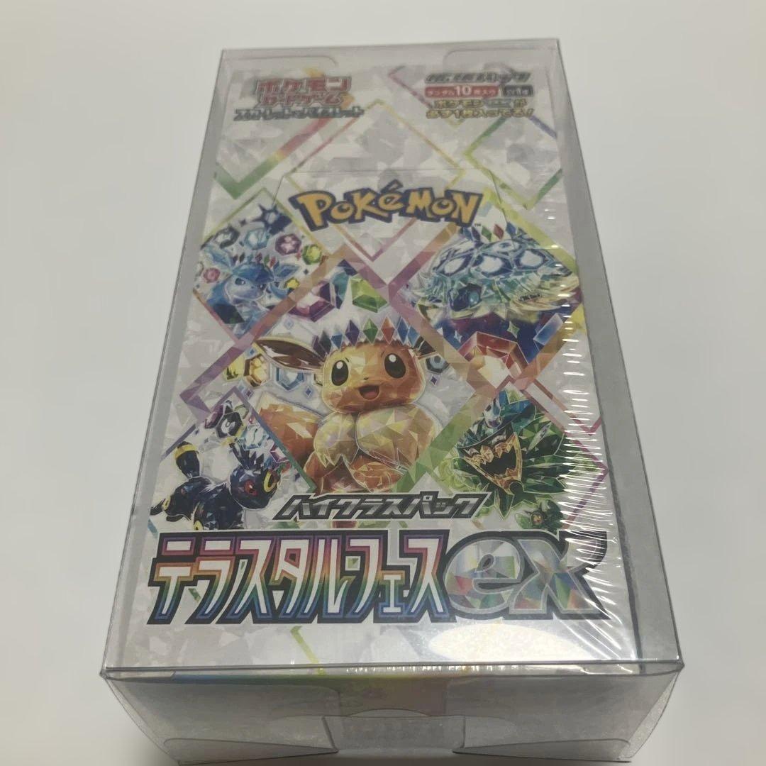 （即日発送）ポケモンカードゲーム テラスタルフェスEX 新品未開封　ローダー付き ポケモンカードゲーム 即納 テラスタルフェスex BOX ハイクラスパック