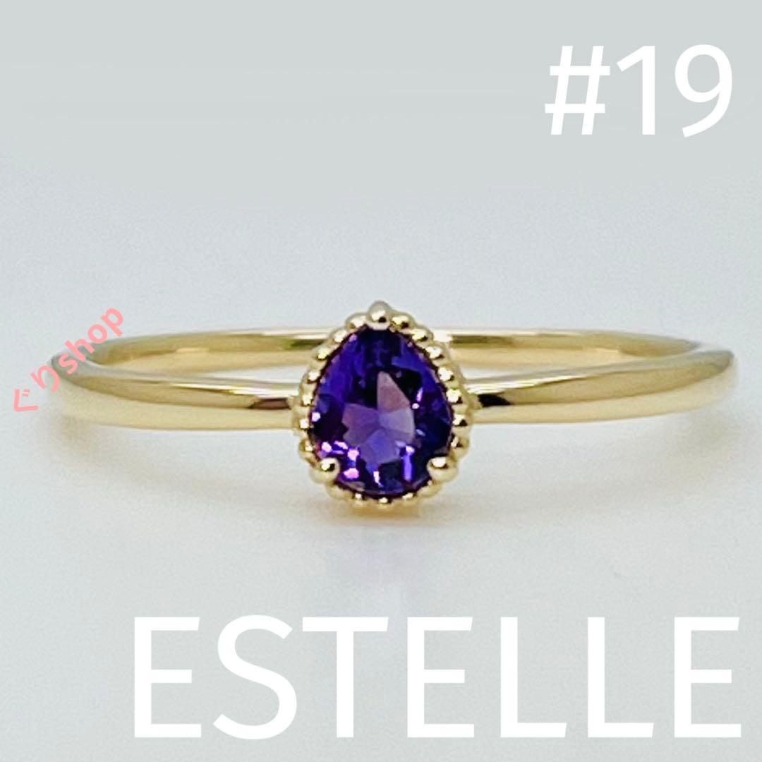 ESTELLE K10 イエローゴールド アメシスト リング　19号 ESTELLE K10 イエローゴールド アメシスト リング 19号 - メルカリ