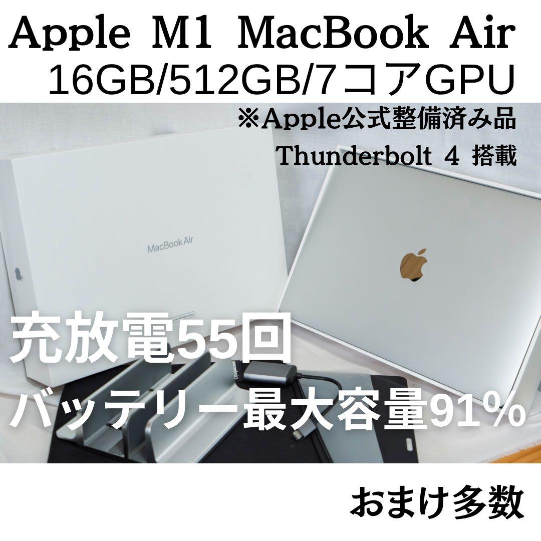 【週末特価】M1 MacBook Air 16GB/512GB シルバー Amazon.com: Late 2020 Apple MacBook Air with Apple M1 Chip (13.3