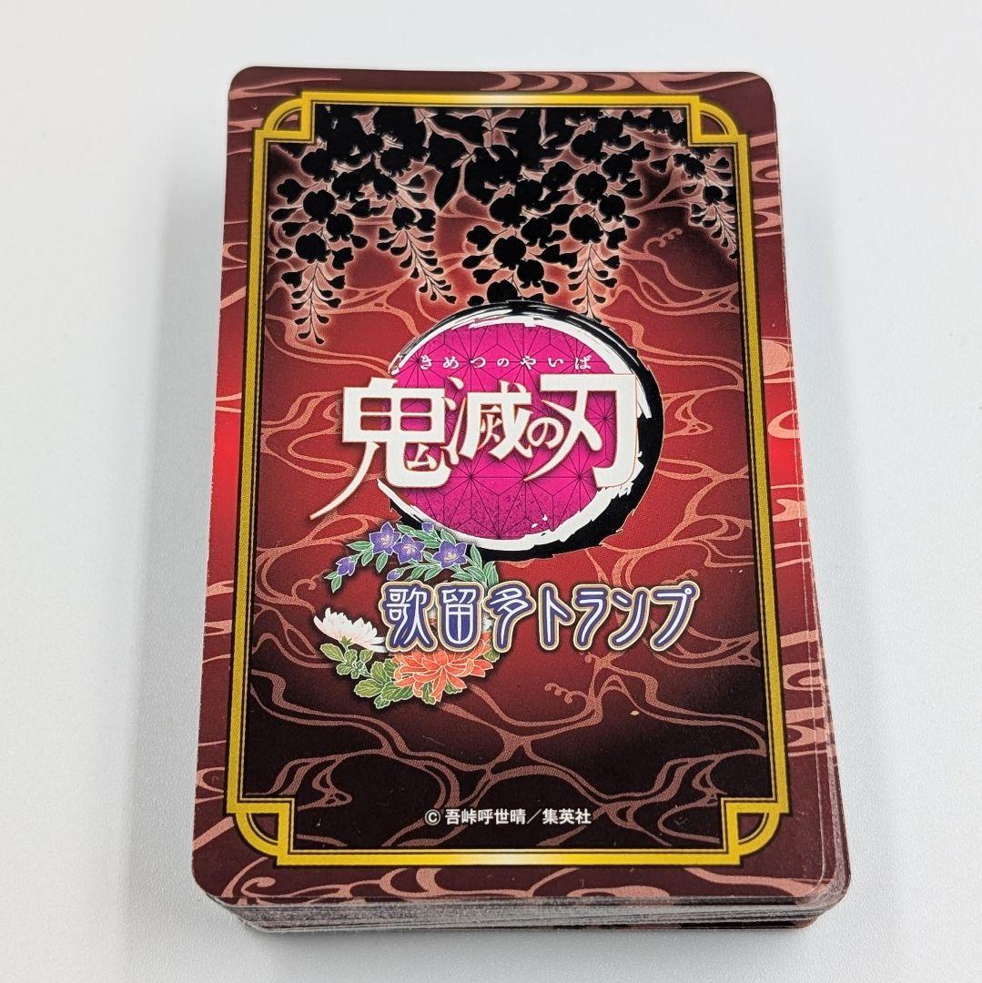 【新品未開封・開封済み】鬼滅の刃 歌留多トランプ　かるたトランプ　原作　原画