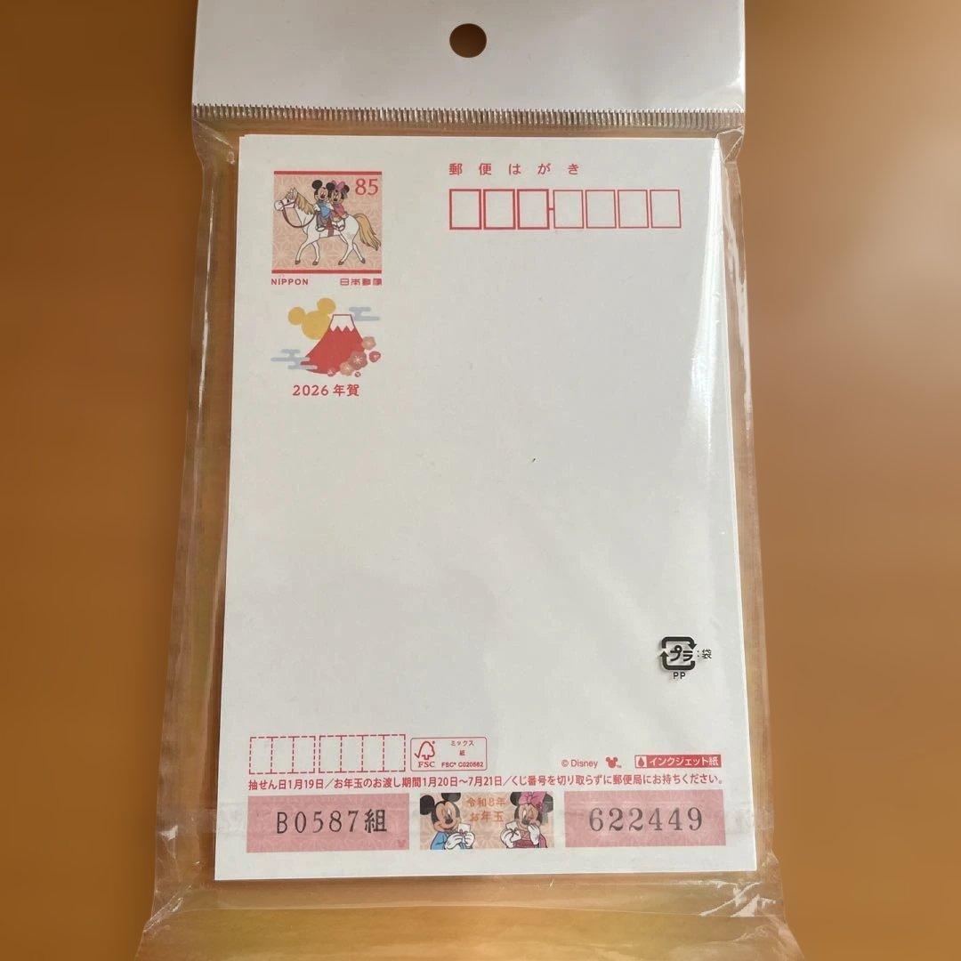 2026年 ￼年賀はがき20枚￼ インクジェット紙ディズニー￼￼ - メルカリ