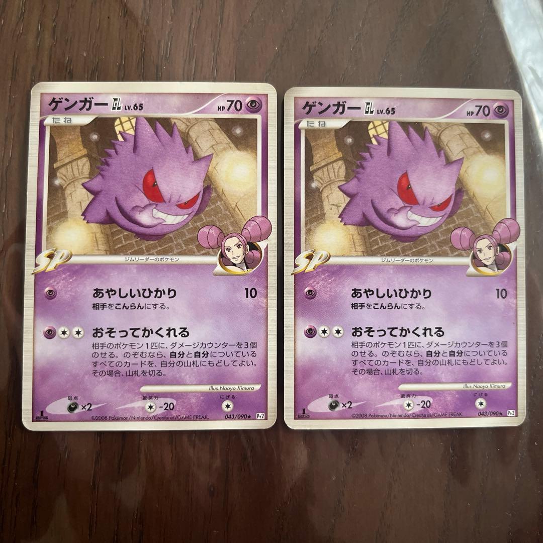 ゲンガーGL LV.65 (043/090 ☆)【時の果ての絆(Pt2)】 - メルカリ