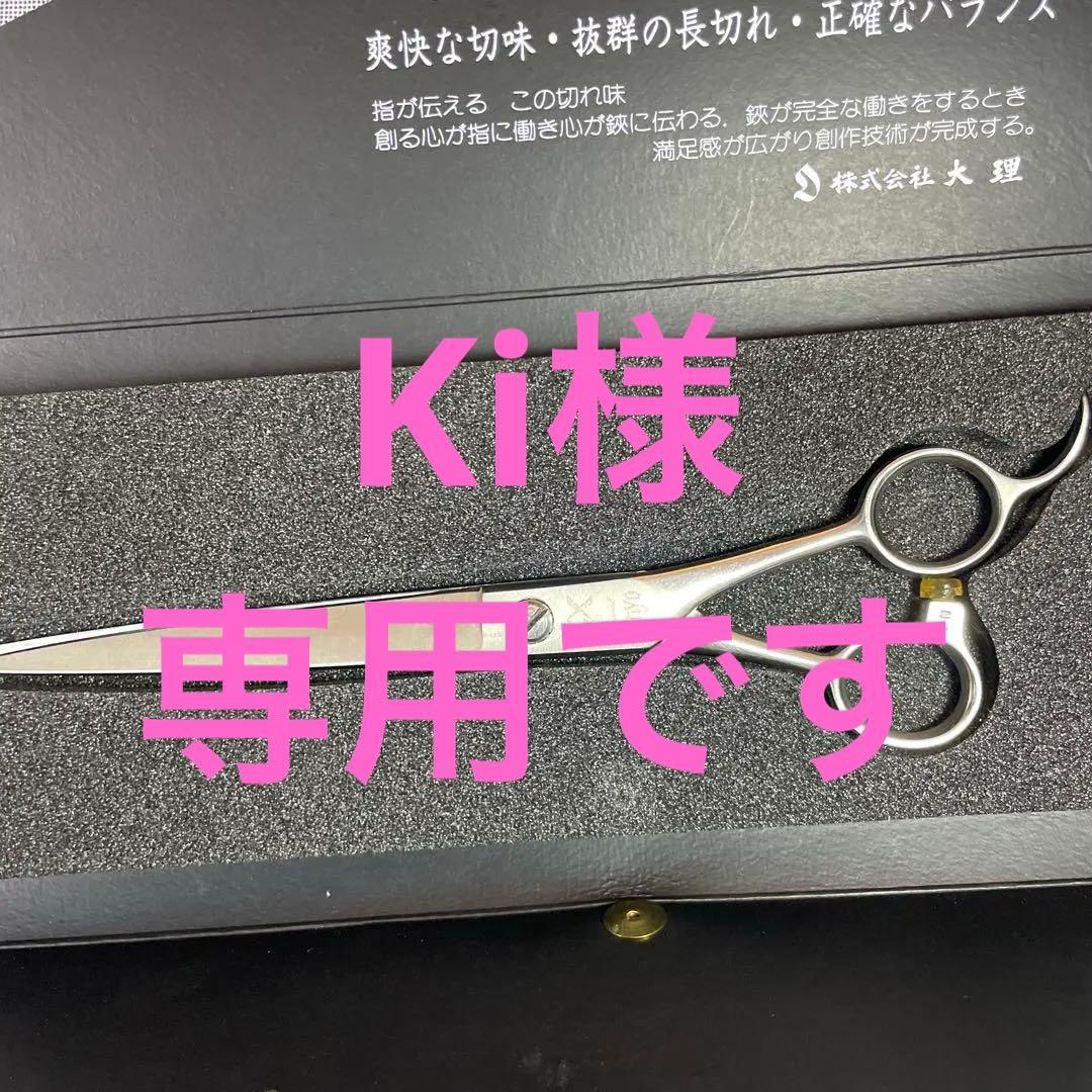 え*り様 MIZUTANI ミズタニシザーズ SCHOREMMASTER 7イン