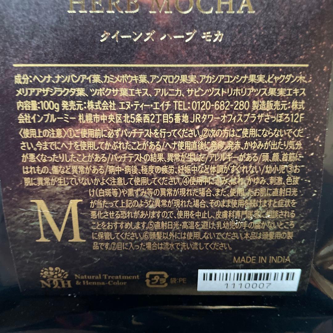 QUEENS HERB HERB MOCHA 100g - メルカリ