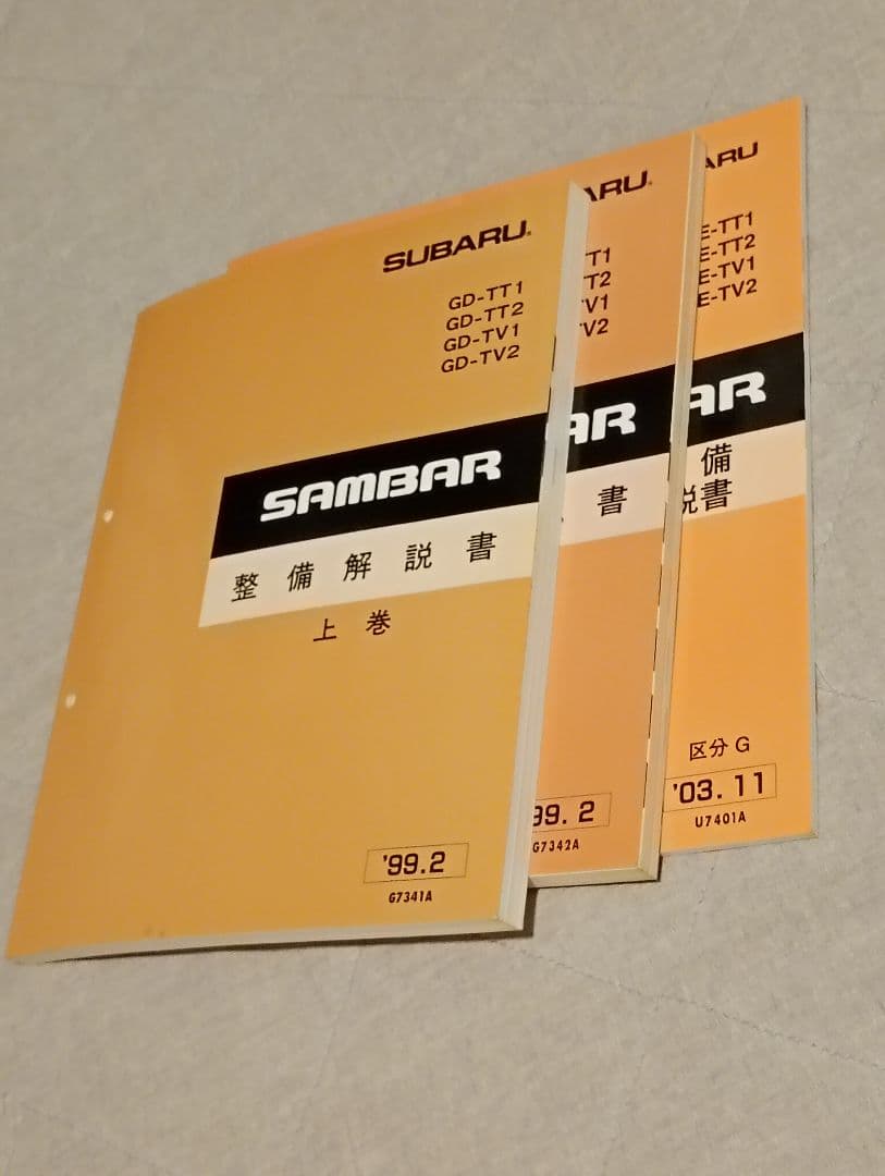 SUBARU SAMBAR 整備解説書3冊&パーツカタログ - メルカリ