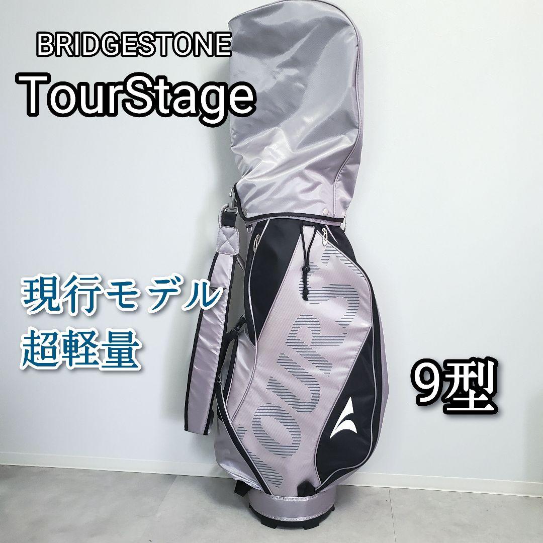 新品 ブリヂストン ツアーステージ 超軽量 キャディバッグ 9型 早い者